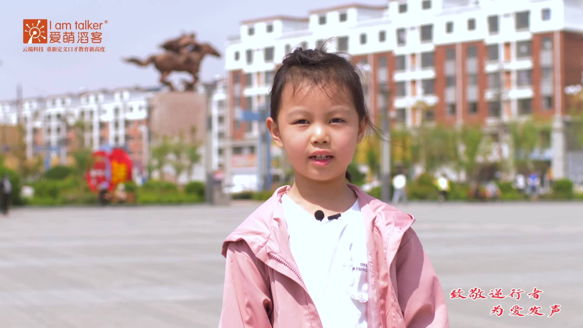 致敬逆行者 为爱发声——丁芷萱