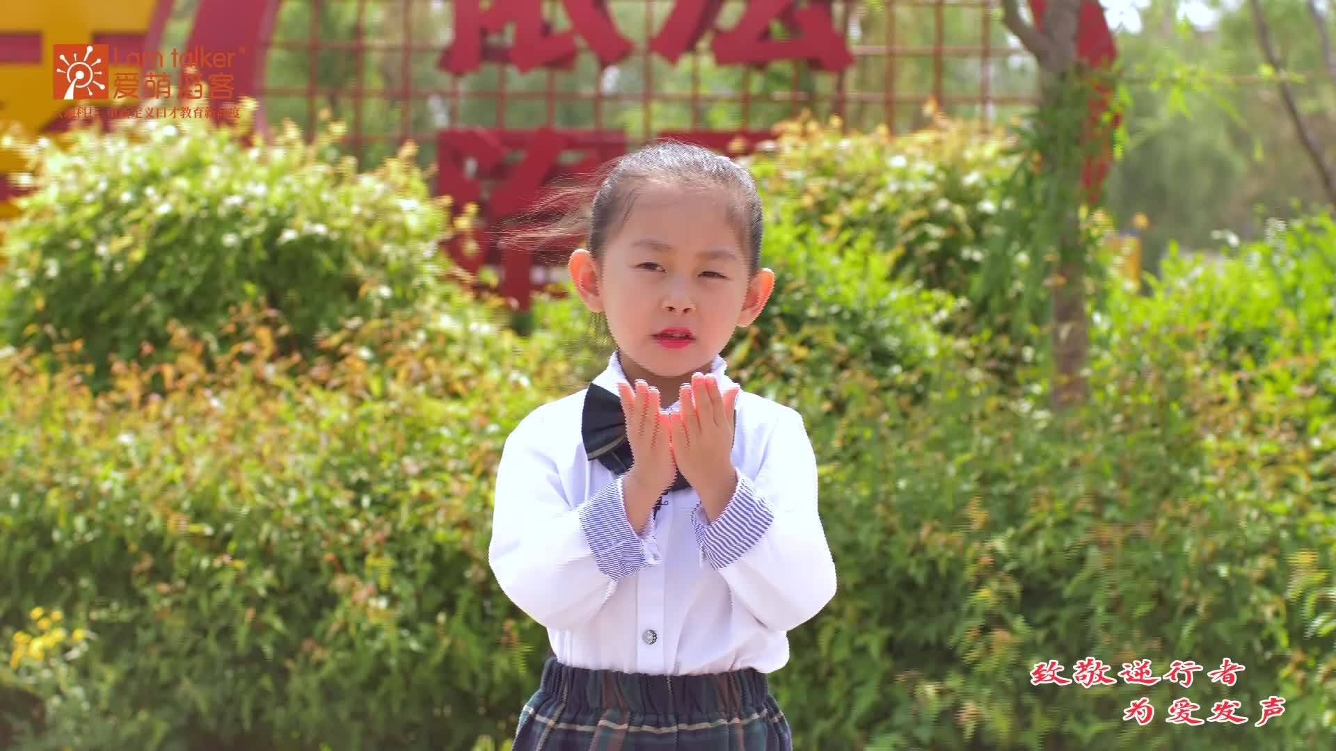 致敬逆行者 为爱发声——田佳轩
