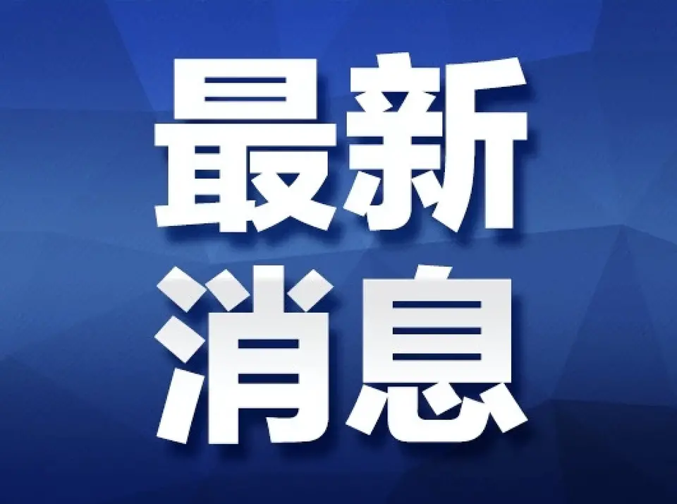 习近平对海南自由贸易港建设作出重要指示