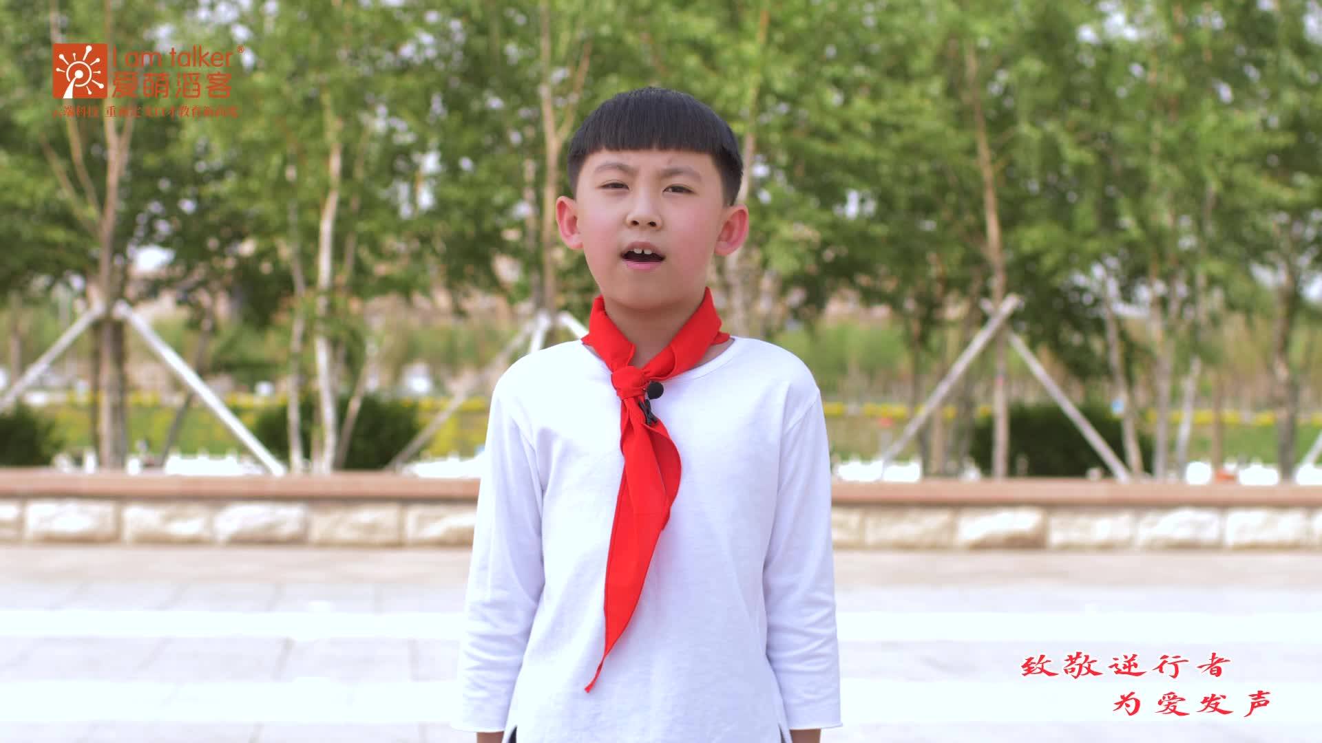致敬逆行者 为爱发声——王政昊