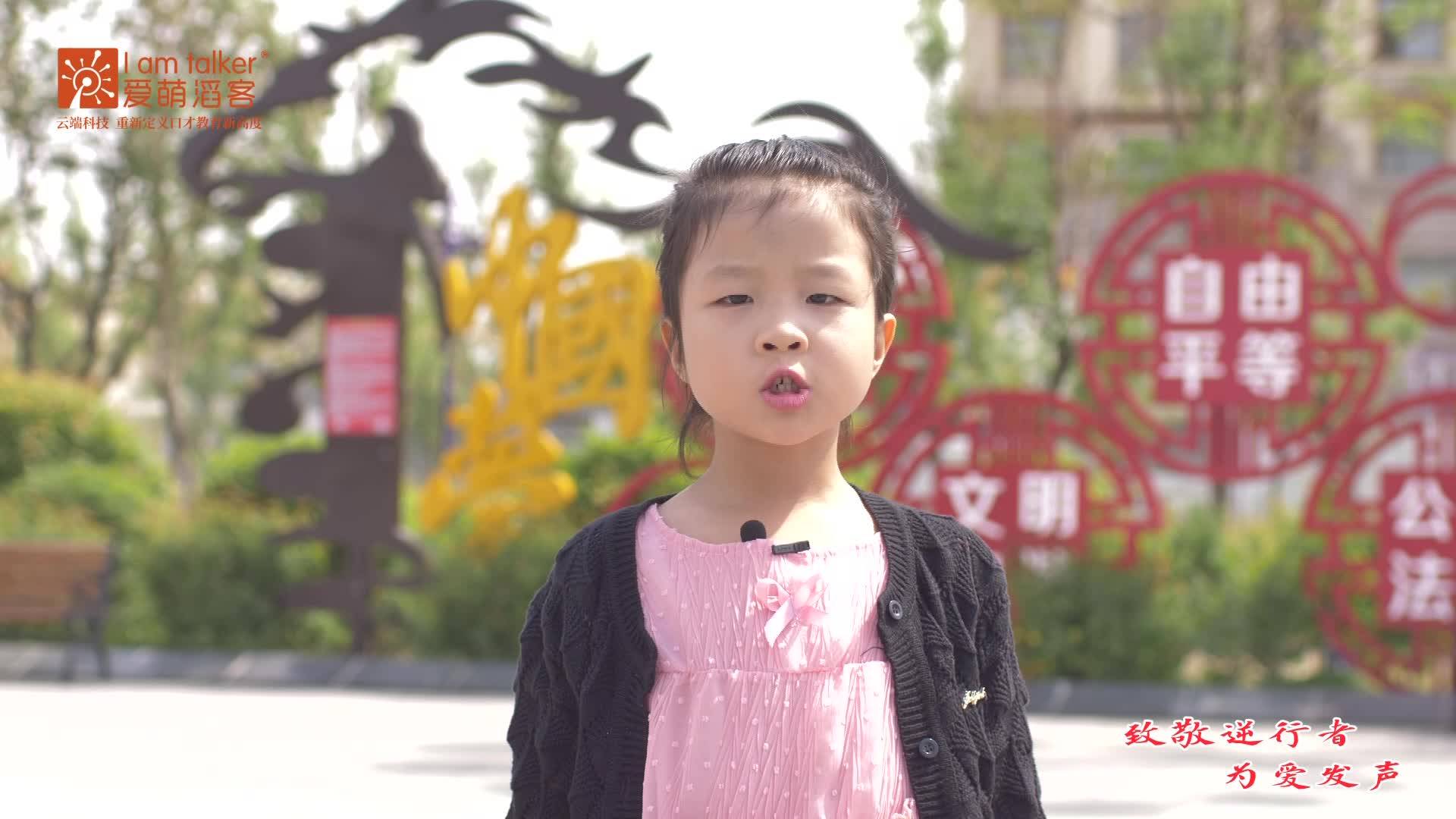 致敬逆行者 为爱发声——李依萌