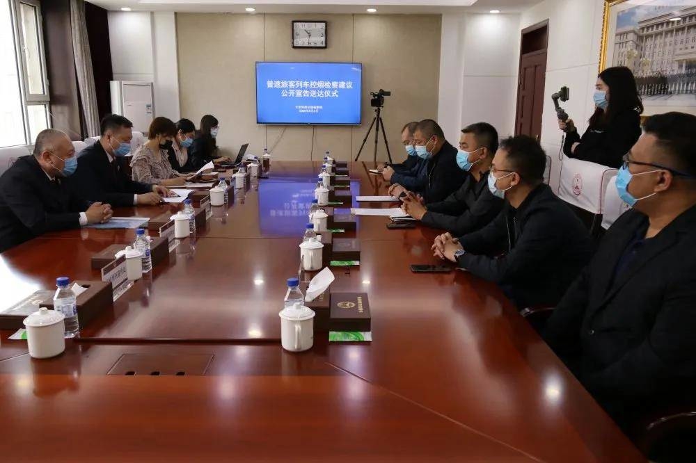 监督 | 检察建议对普速列车 “吸烟区”说不