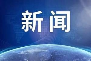 国务院扶贫办：防止“冲刺”抢跑急于“清零”