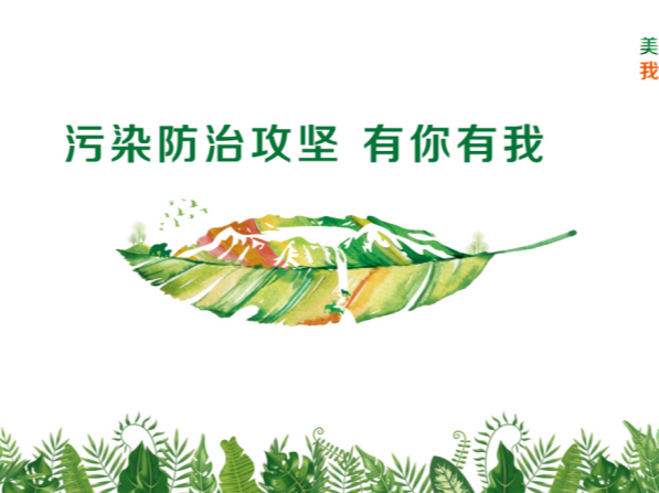 【“美丽长白山，我是行动者”之2020年长白山“最美生态环保志愿者”“我是环保小卫士”评选结果公布】