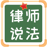 公主岭市融媒微电台 | 房屋纠纷（二）