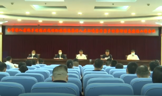 集安市深入实施乡村振兴战略加快推进农村人居环境整治暨乡村治理体系建设工作会议