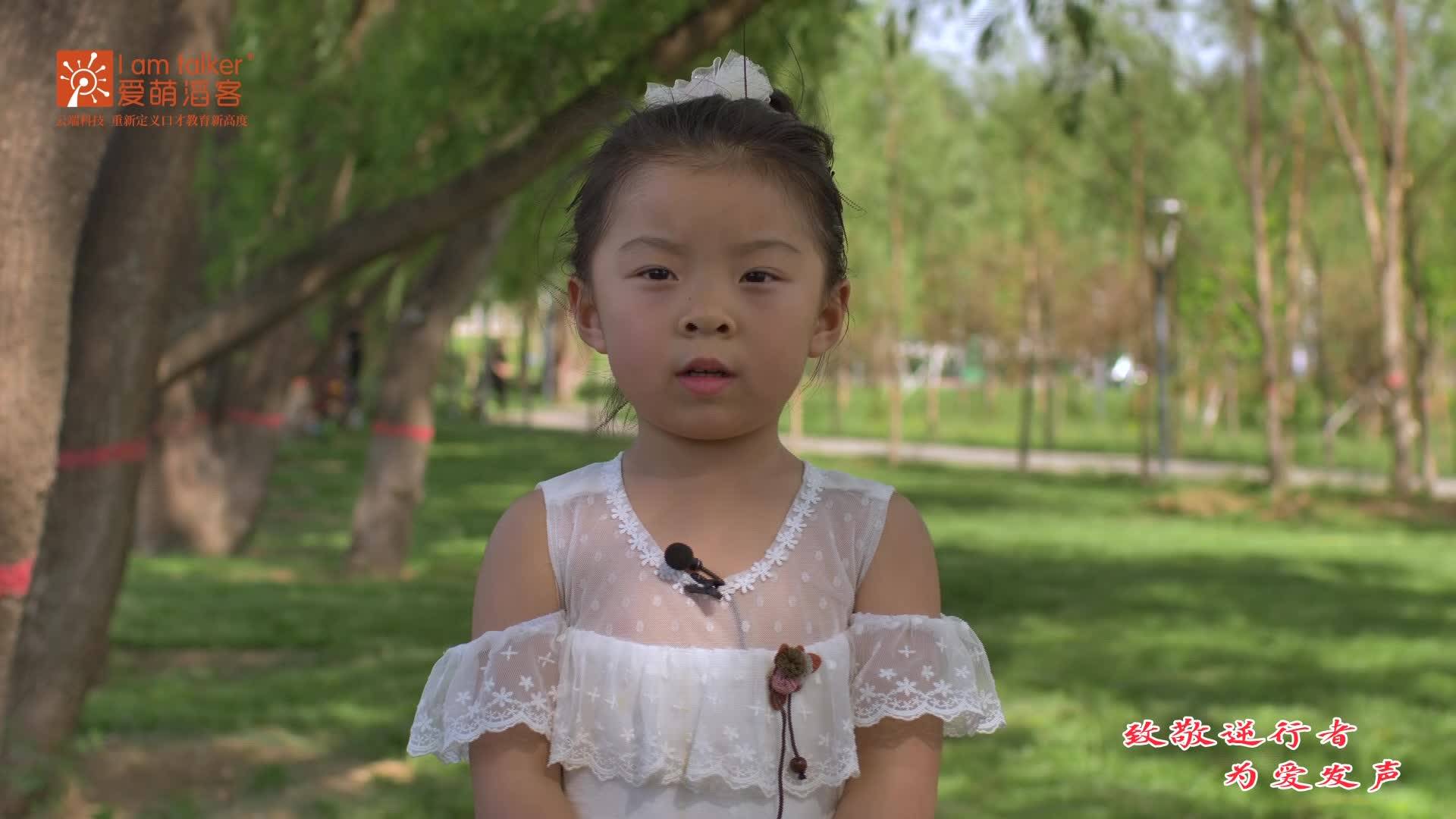 致敬逆行者 为爱发声——王禹苗