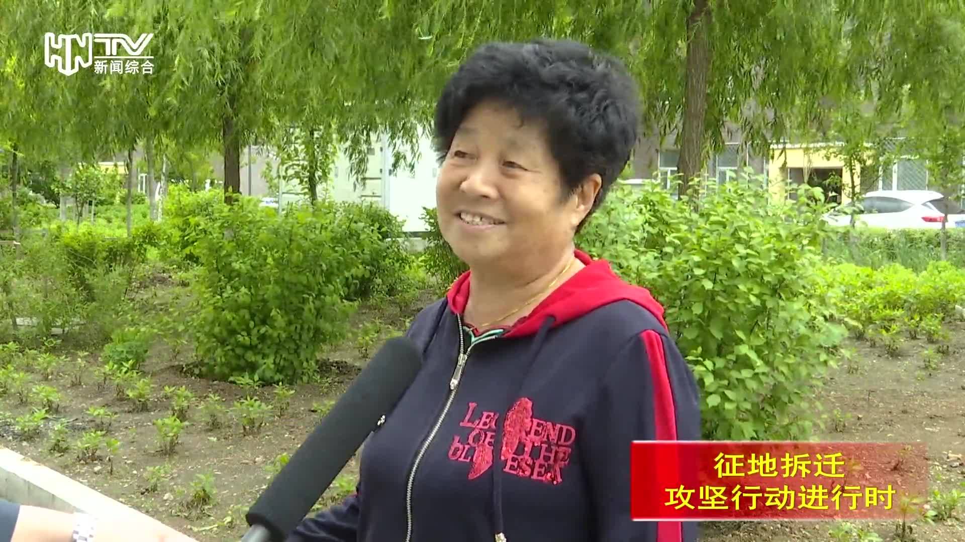 群众谈征迁