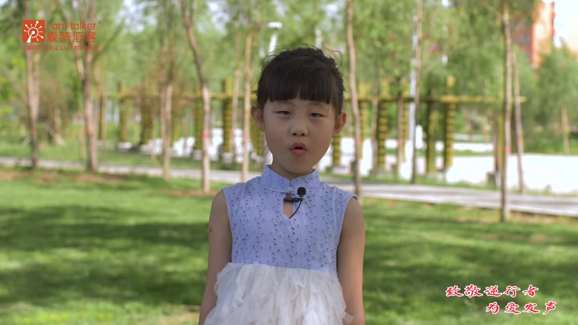 致敬逆行者 为爱发声——王一宁