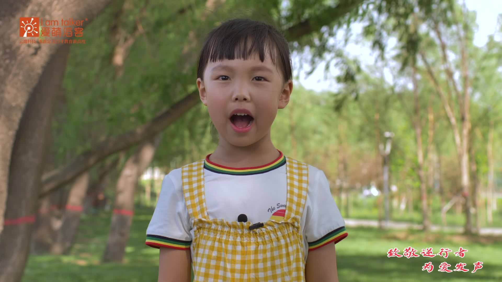 致敬逆行者 为爱发声——钱倍倍