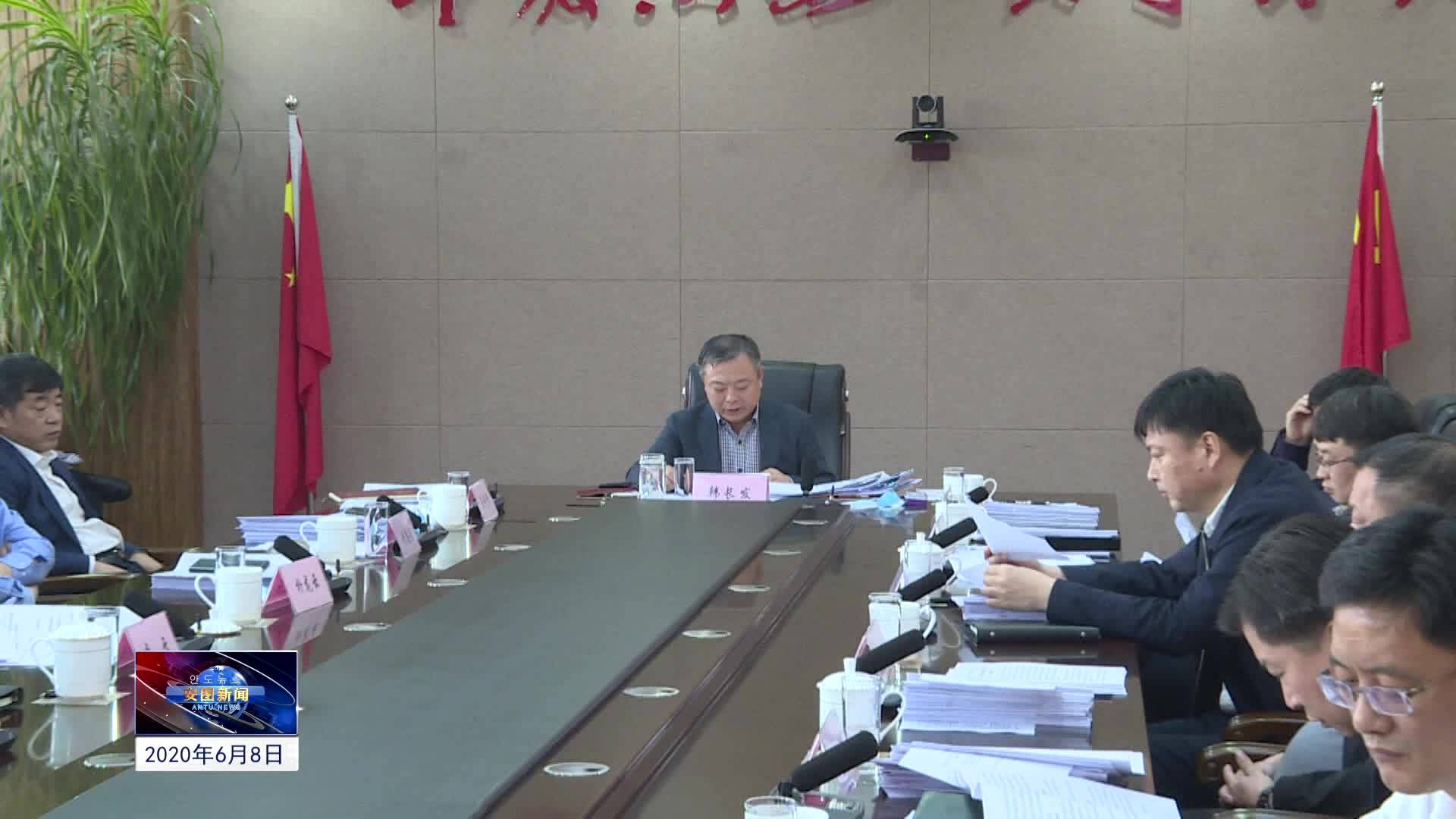 2020.6.8安图新闻第135期