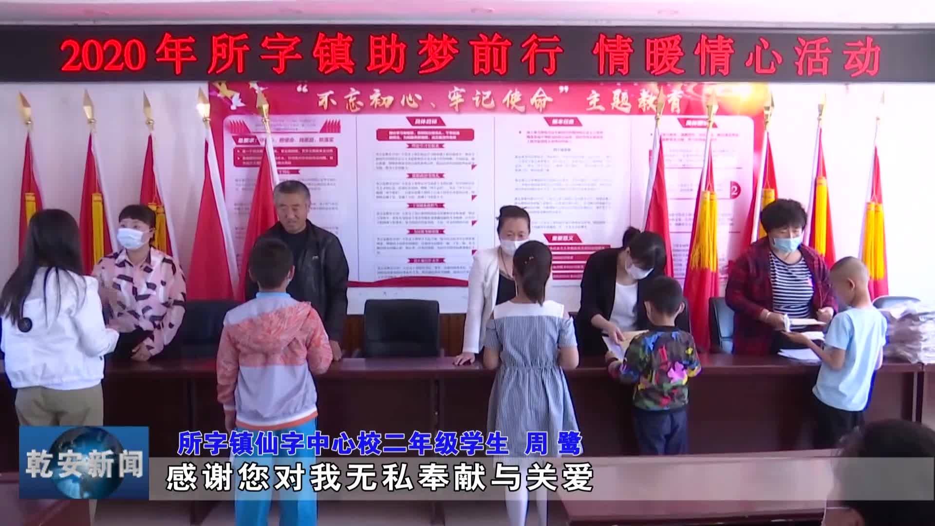 ”助梦乾行情暖童心“县文明办开展六月主题志愿服务活动
