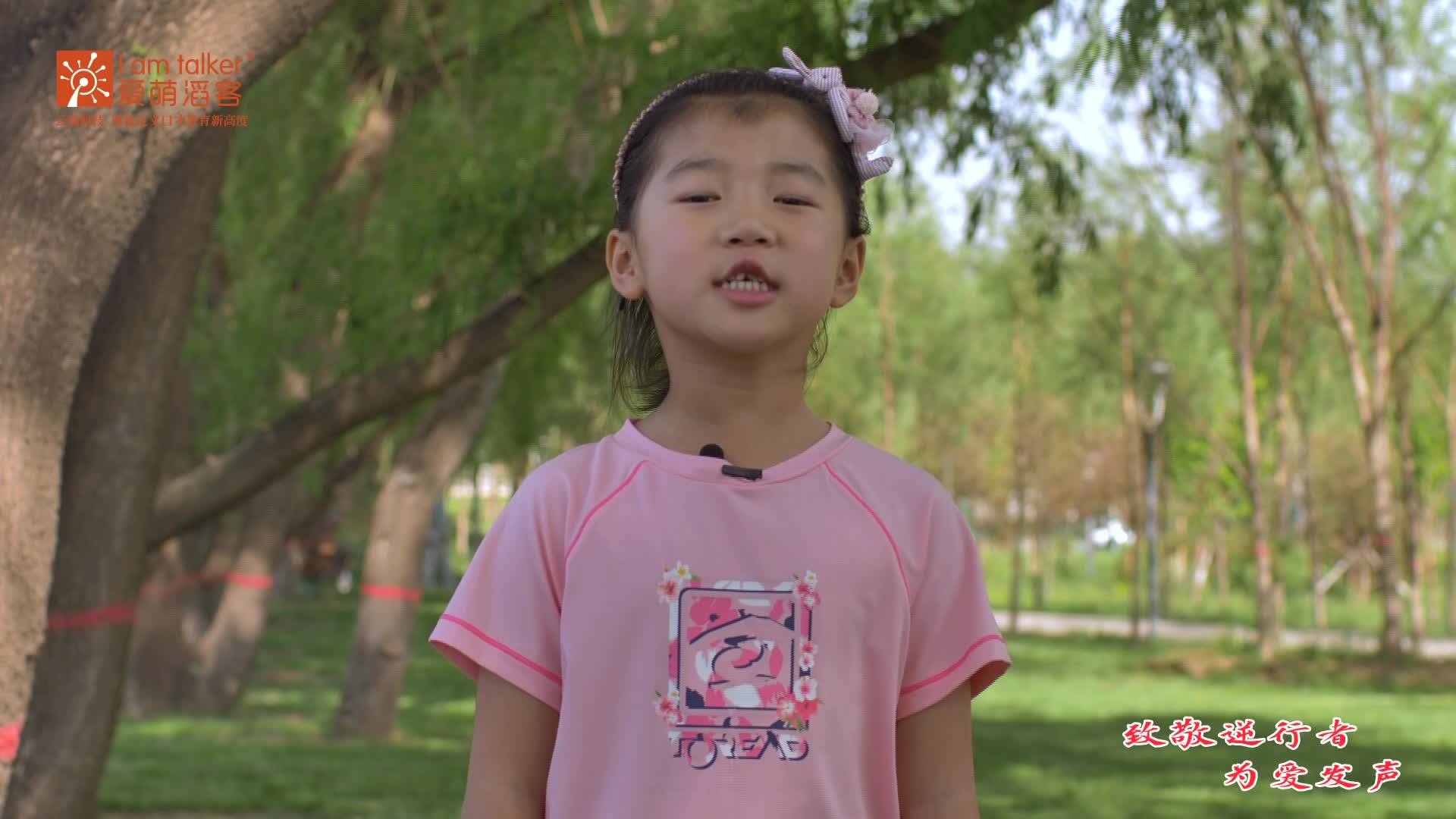致敬逆行者 为爱发声——孙瑛涵