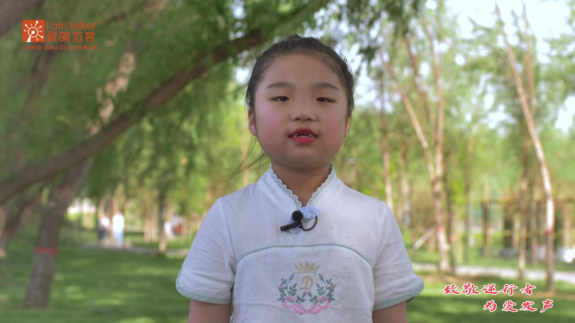 致敬逆行者 为爱发声——王歆然