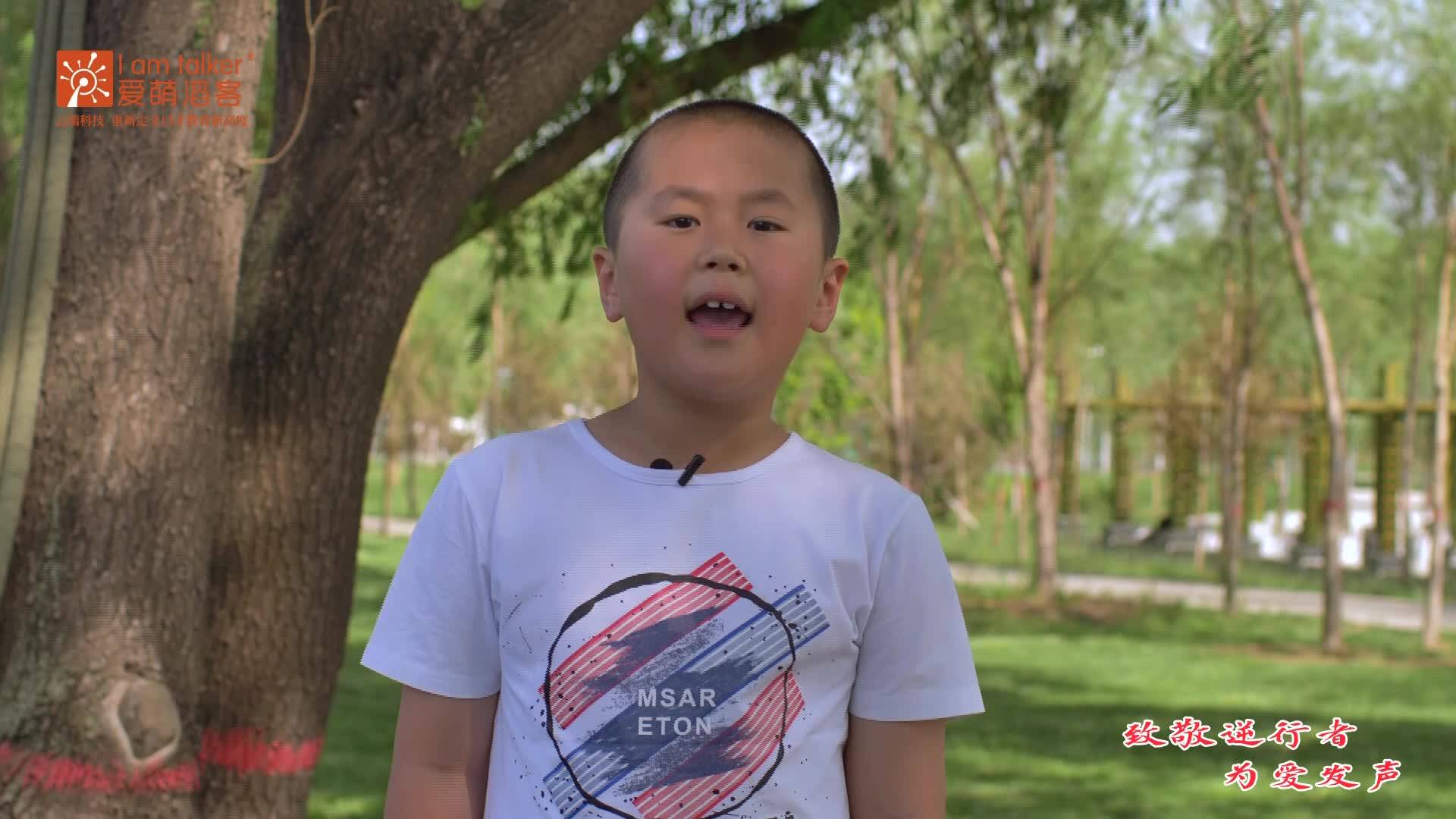 致敬逆行者 为爱发声——侯铭远