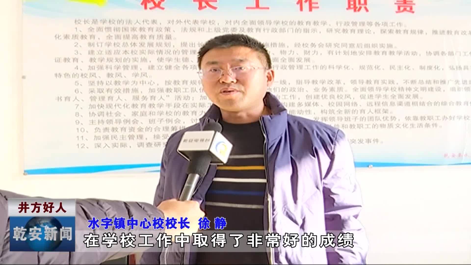 扎根乡村教育28载 孕育桃李满庭芳——记水字镇中学教师于香丽