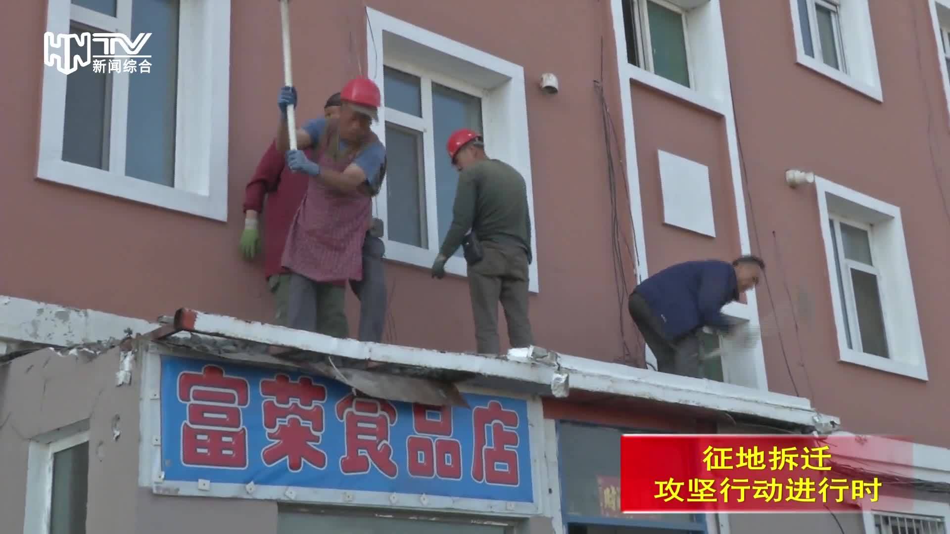 辉南县城管局依法拆除违法建筑