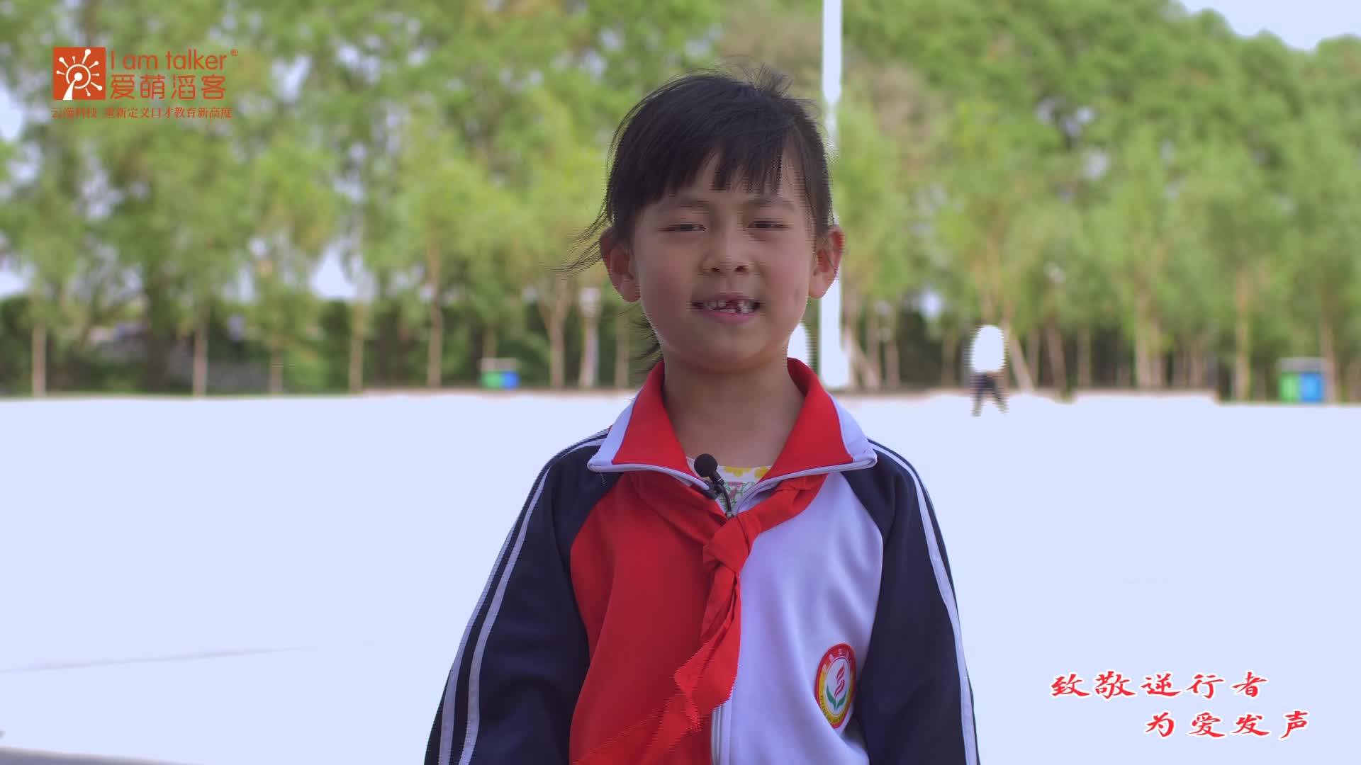 致敬逆行者 为爱发声——田雯倪