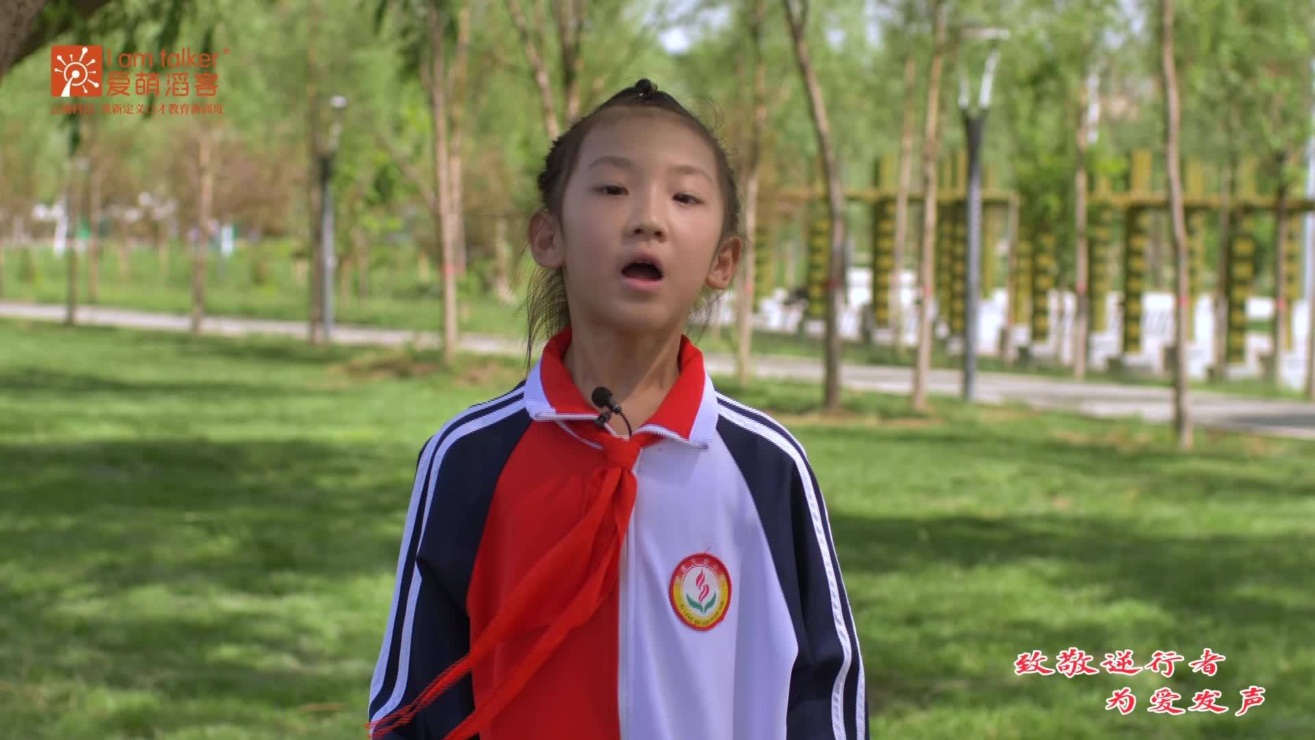 致敬逆行者 为爱发声——陶若熙