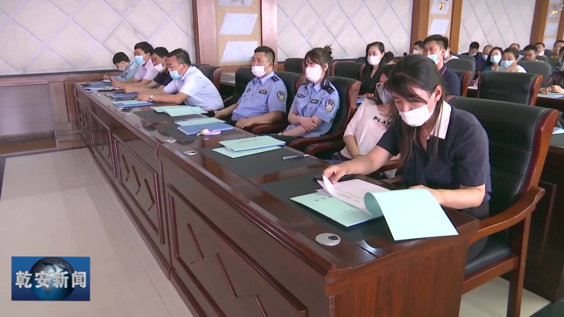 我县召开政府信息公开工作会议