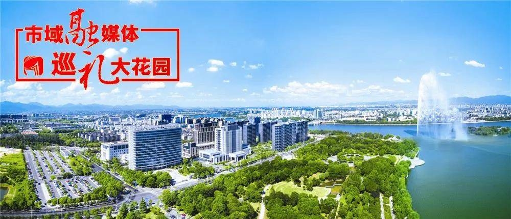 【衢州动态】衢州 “市域融媒体 巡礼大花园”活动，启动！