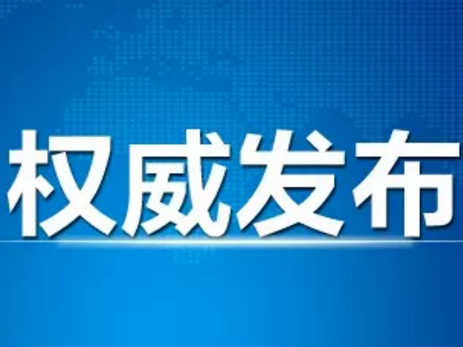 《固定污染源排污许可分类管理名录（2019年版）》发布