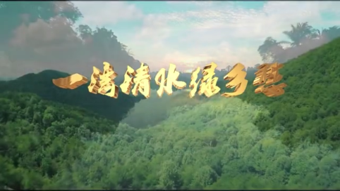 四平市河湖治理展播（一）