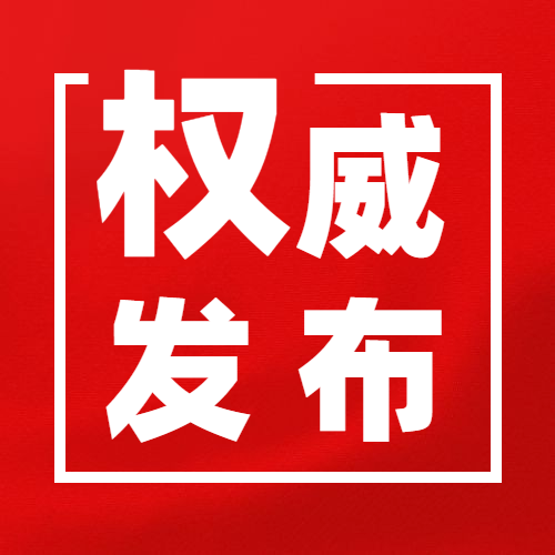 人力资源社会保障部 财政部 税务总局关于阶段性减免企业社会保险费的通知