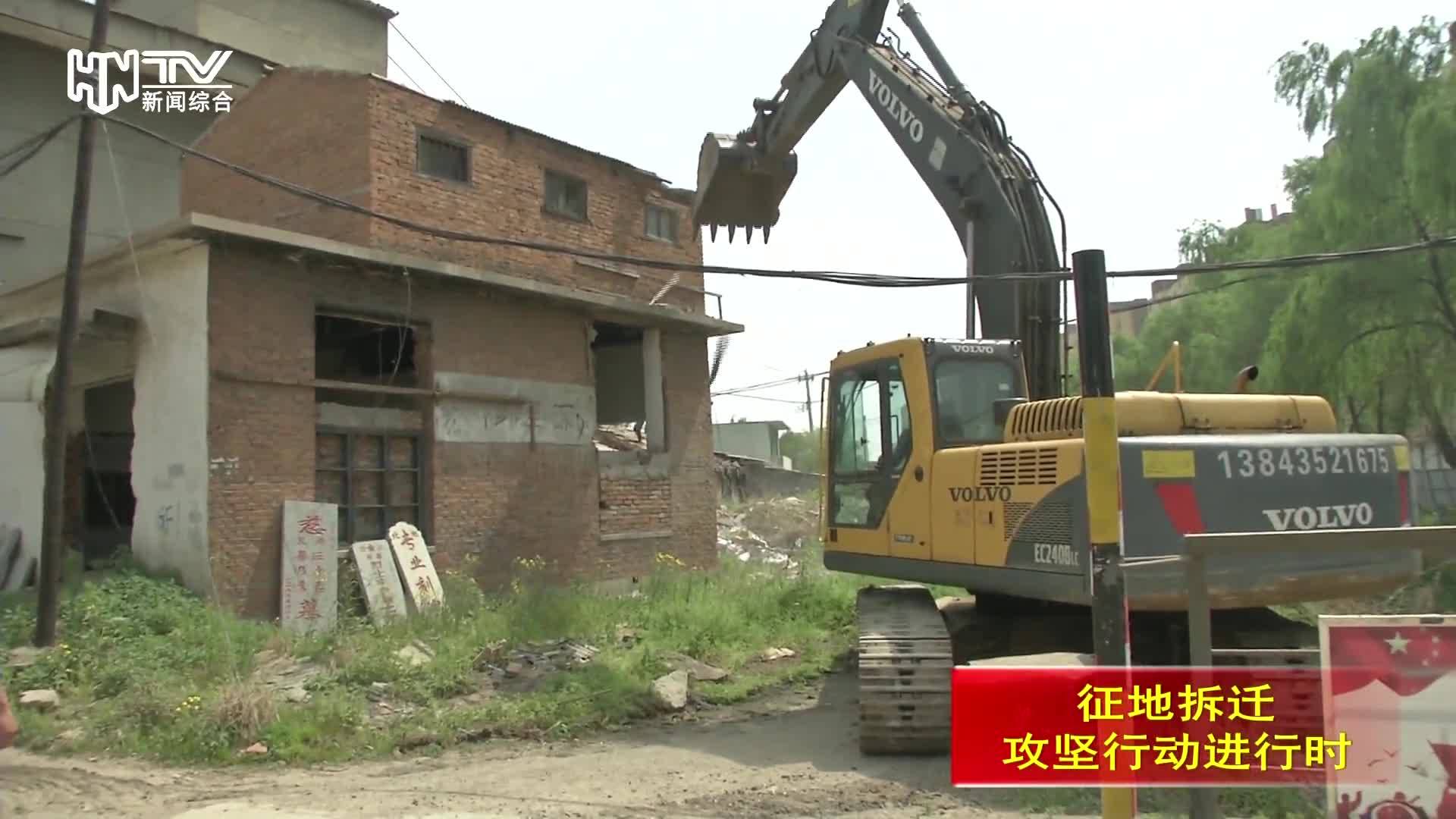 及时拆除已征房屋 确保征收工作有序推进