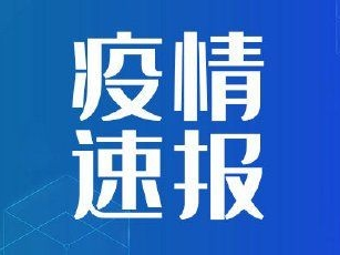 北京市丰台区：新发地5803份咽拭子检测结果为阴性 拟对周边小区4.6万居民核酸检测