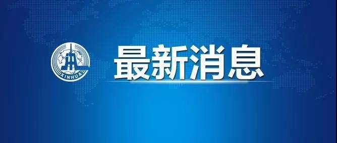 北京：严控高风险人员离京 已出京的要及时通报当地