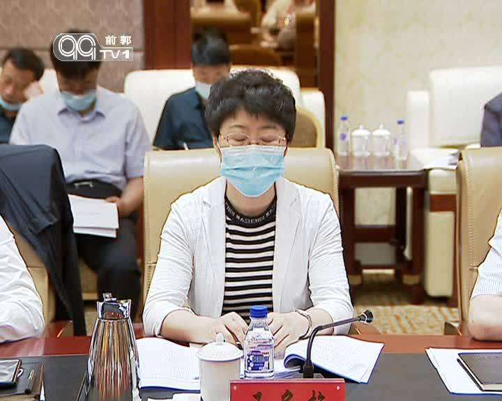 前郭县召开脱贫攻坚领导小组第13次会议