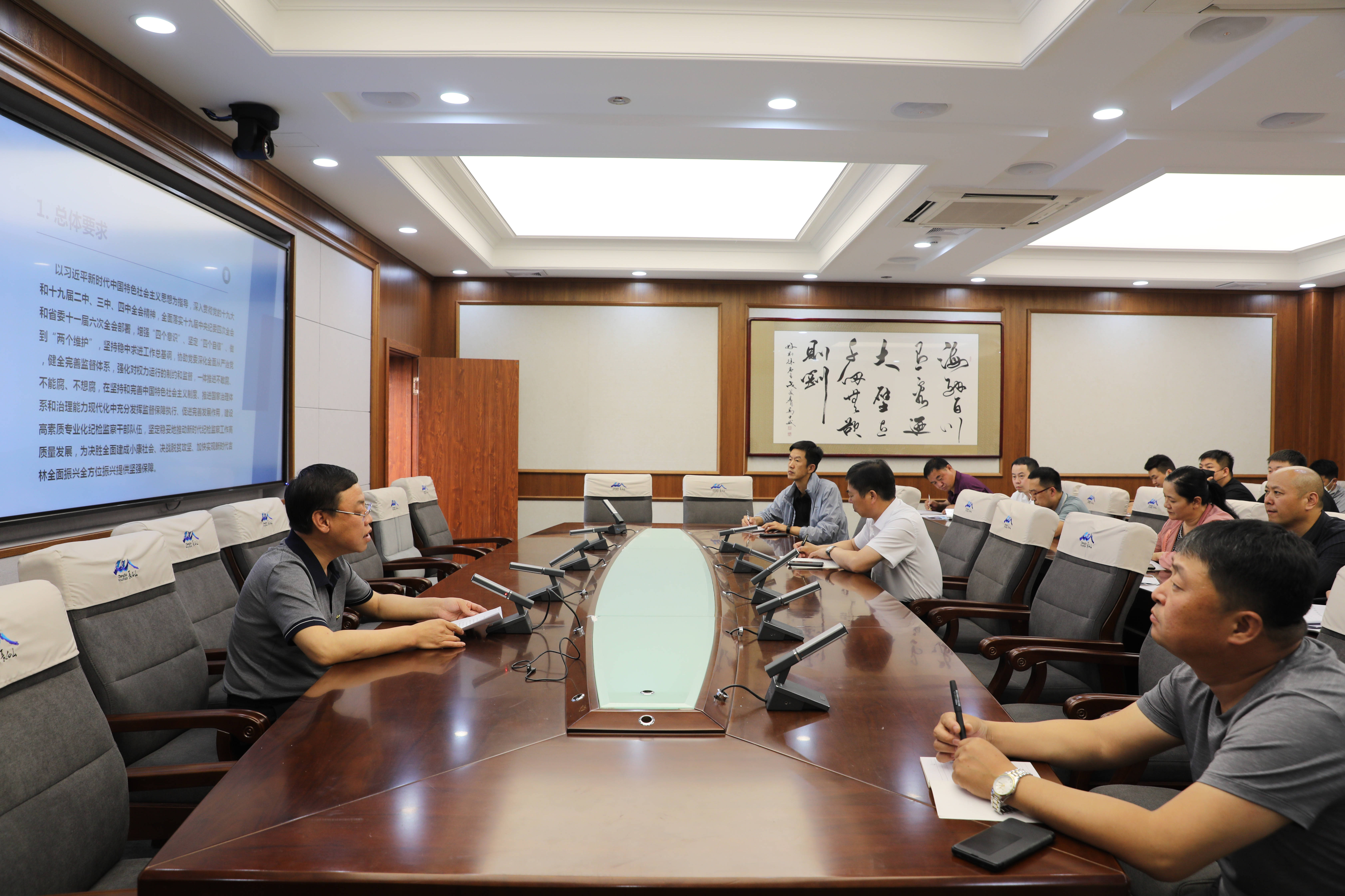 长白山纪检监察工委举行专题党课学习省纪委十一届五次全会精神