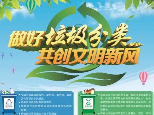 池北区开展生活垃圾分类宣传普及活动
