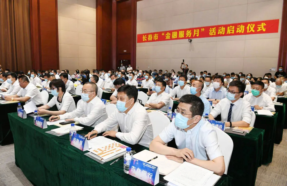 我市“金融服务月”活动启动：推进政银企对接 助力高质量发展