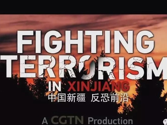 第三部新疆反恐纪录片播出，西方媒体是否依然会选择性失明？