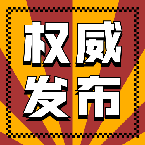 【关注】我州2020年初中毕业生学业水平考试有调整