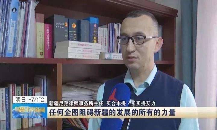 新疆社会各界强烈谴责美国签署涉疆法案