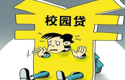 黑手伸向在校生，“注销校园贷”诈骗来袭！