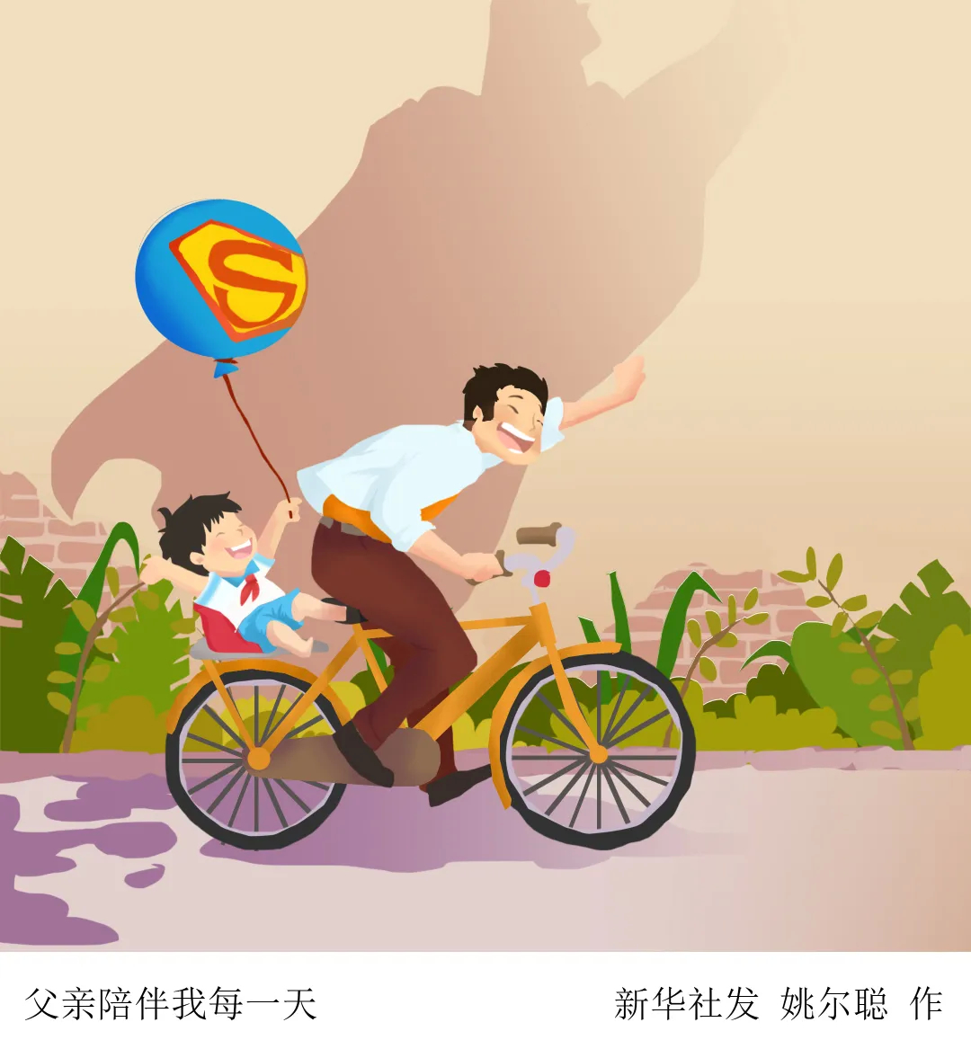 小时候，总以为爸爸无所不能……