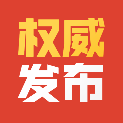 【速看】正在公示！吉林省评选26个人才培养基地！延边的有……