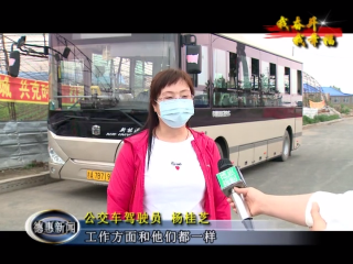 一路风尘一路歌！7路公交女司机杨桂芝的故事
