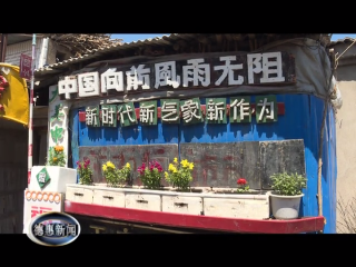 正能量！小巷深处 86岁老人的爱国情怀