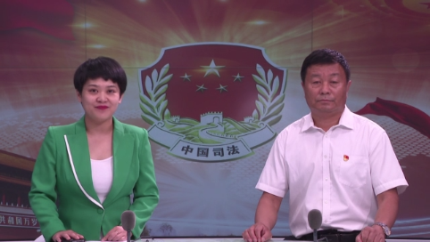 县司法局就《中华人民共和国社区矫正法》答记者问