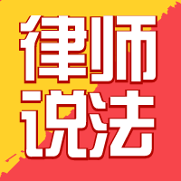 公主岭市融媒微电台 | 房屋纠纷（五）