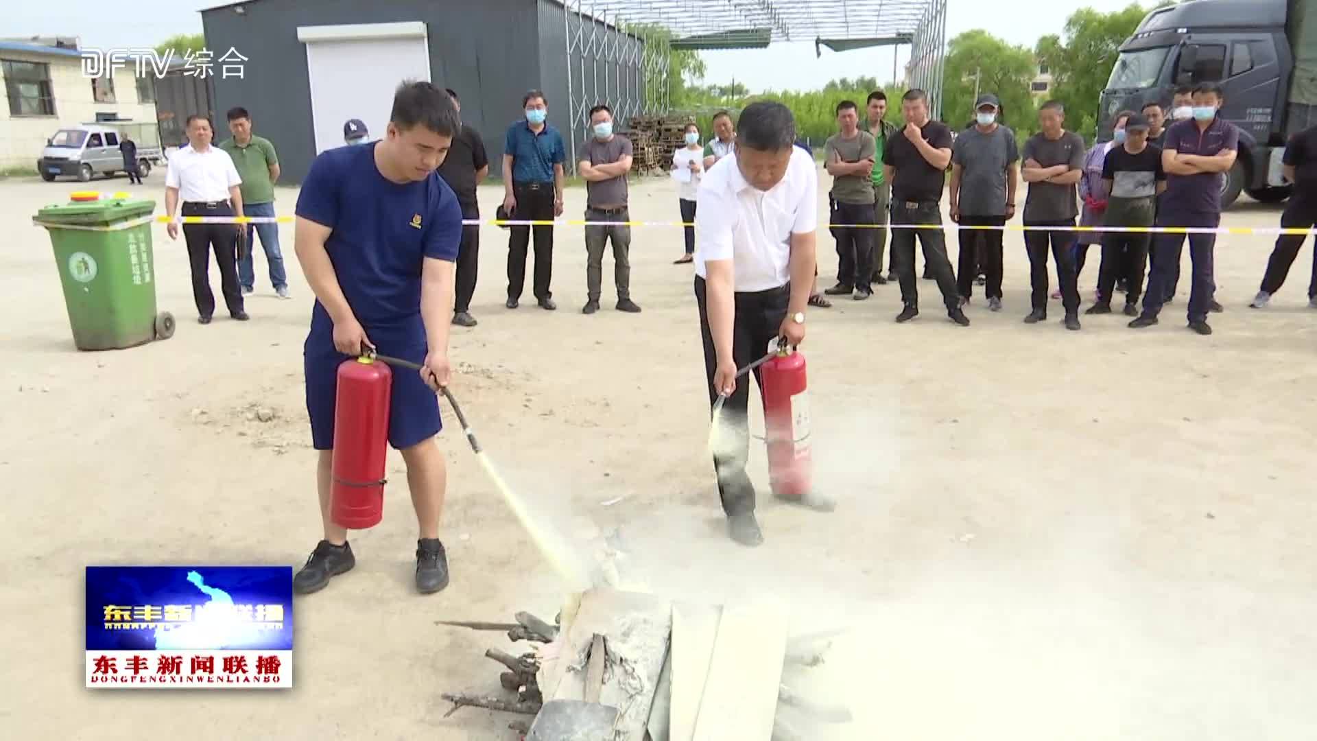 东丰县供销社开展安全生产消防应急演练