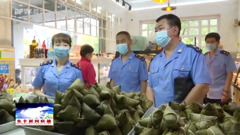 东丰县市场监督管理局开展端午节食品安全专项检查