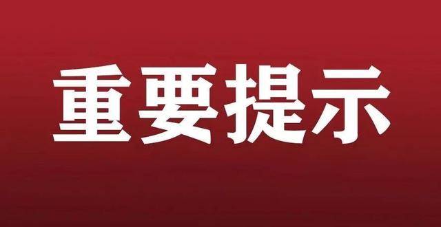 吉林省发布重要提示！防溺水，这事容不得半点松懈！