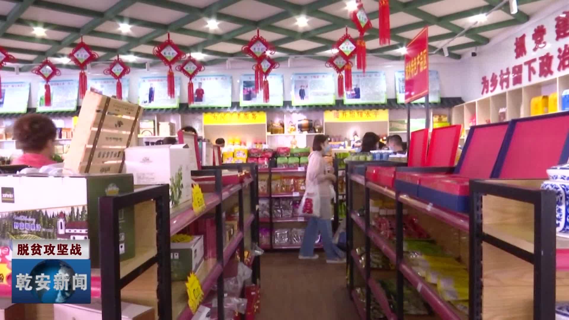 开展消费扶贫 助力脱贫攻坚