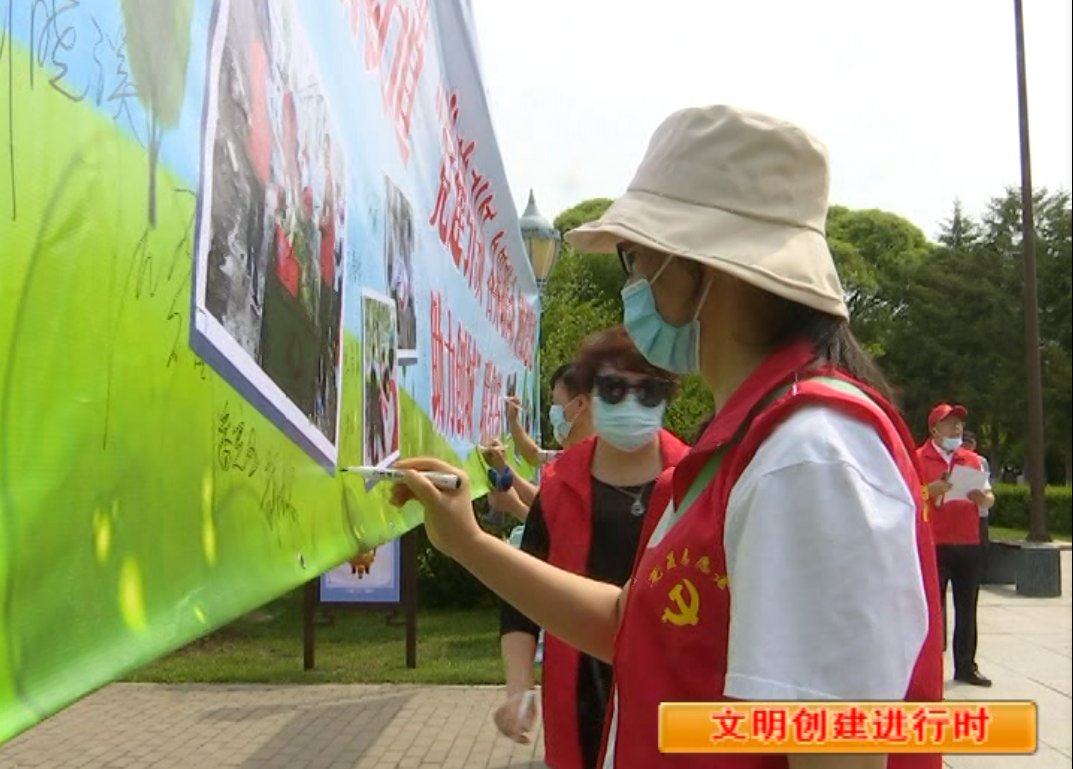 团结街道开展“党建引领 各界联动 解放思想 助力创城”联名签活动